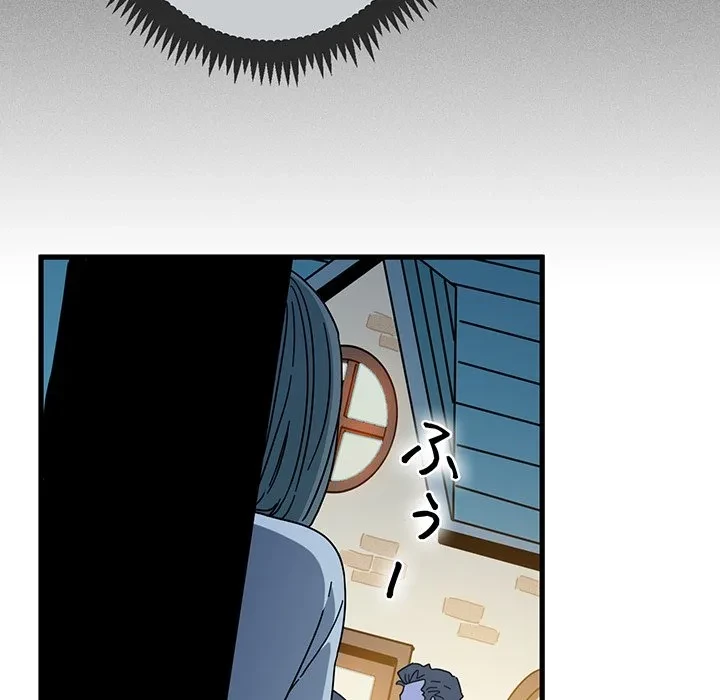 コインを揺らせば 第88話 - 127