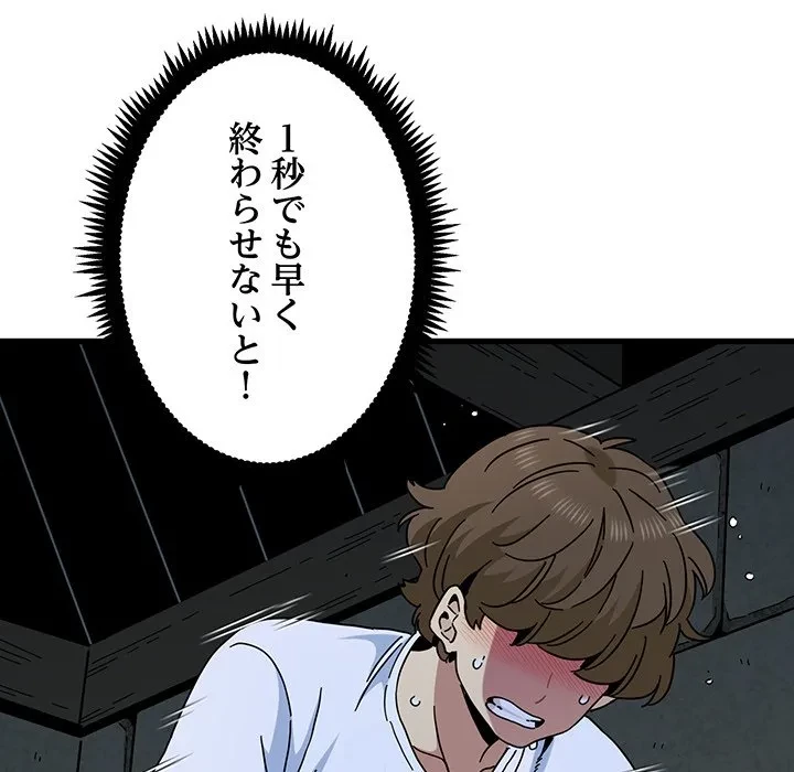 コインを揺らせば 第88話 - 139