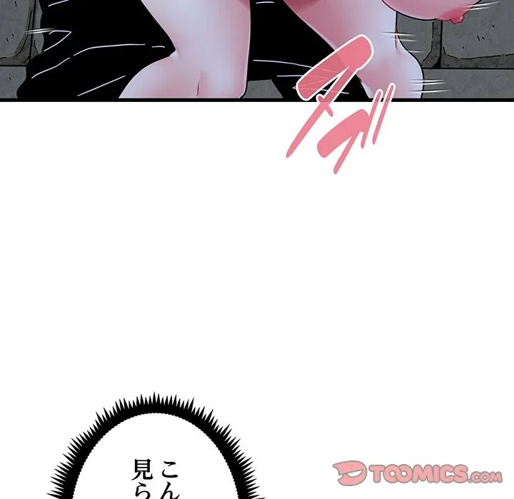 コインを揺らせば 第88話 - 141