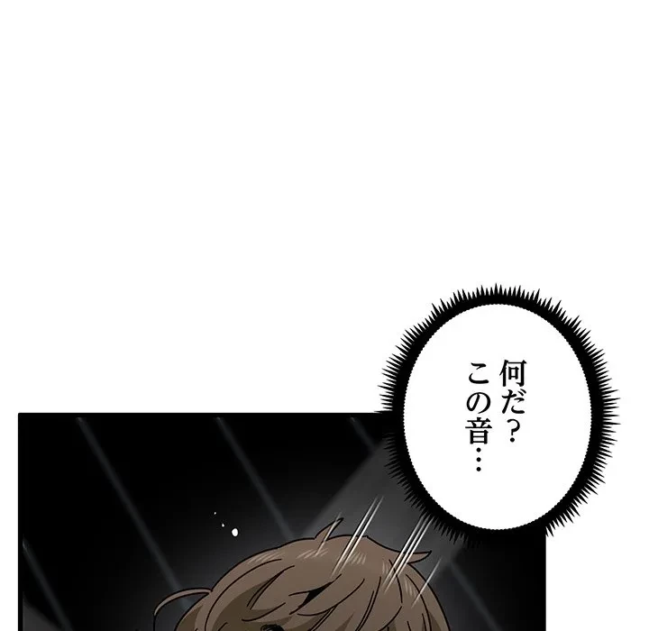 コインを揺らせば 第88話 - 151