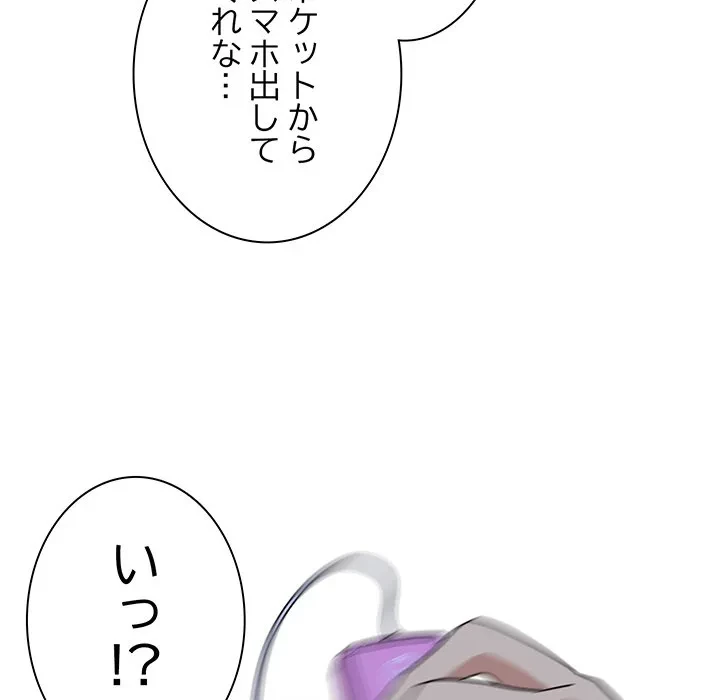 コインを揺らせば 第88話 - 156
