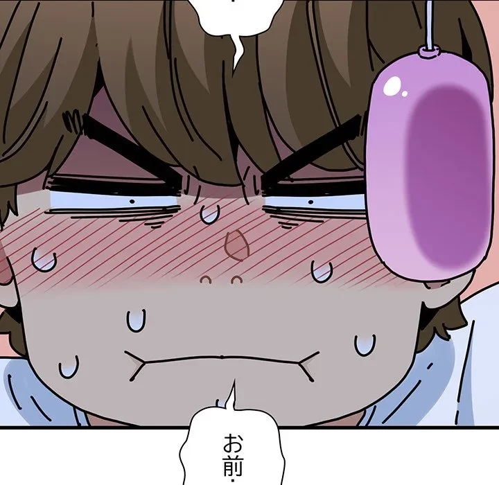 コインを揺らせば 第88話 - 166
