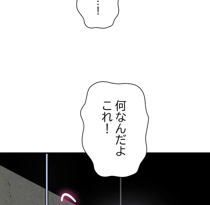 コインを揺らせば 第88話 - 167