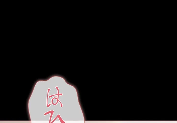 暗闇の中の迷子たち 第41話 - 1