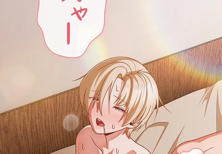 暗闇の中の迷子たち 第41話 - 2