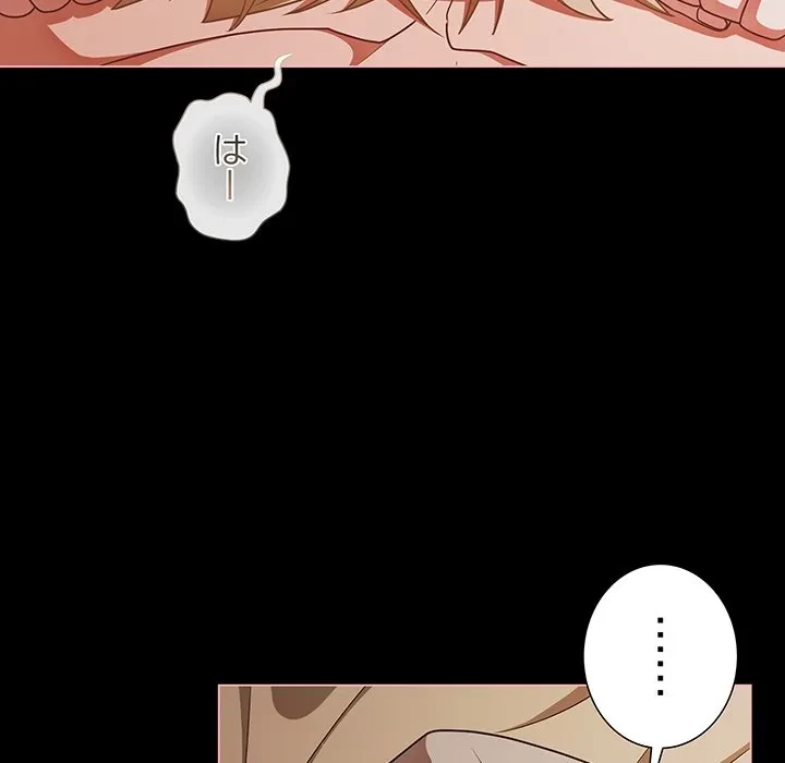 暗闇の中の迷子たち 第41話 - 12