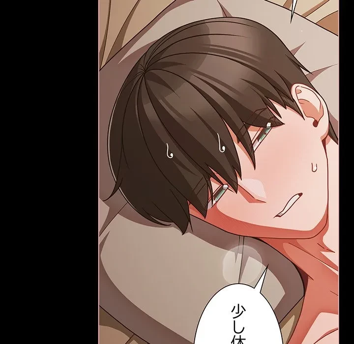 暗闇の中の迷子たち 第41話 - 13