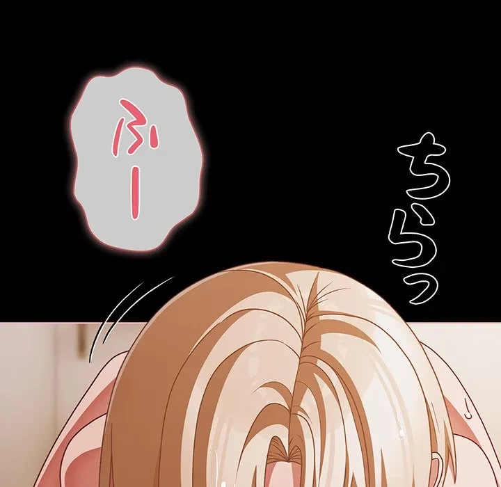 暗闇の中の迷子たち 第41話 - 16