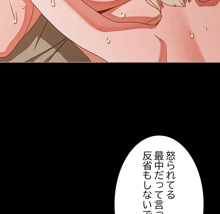 暗闇の中の迷子たち 第41話 - 20