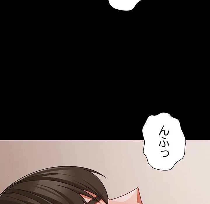 暗闇の中の迷子たち 第41話 - 31