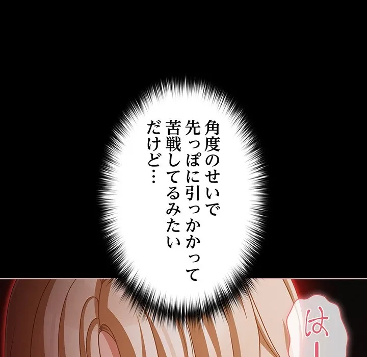 暗闇の中の迷子たち 第41話 - 36