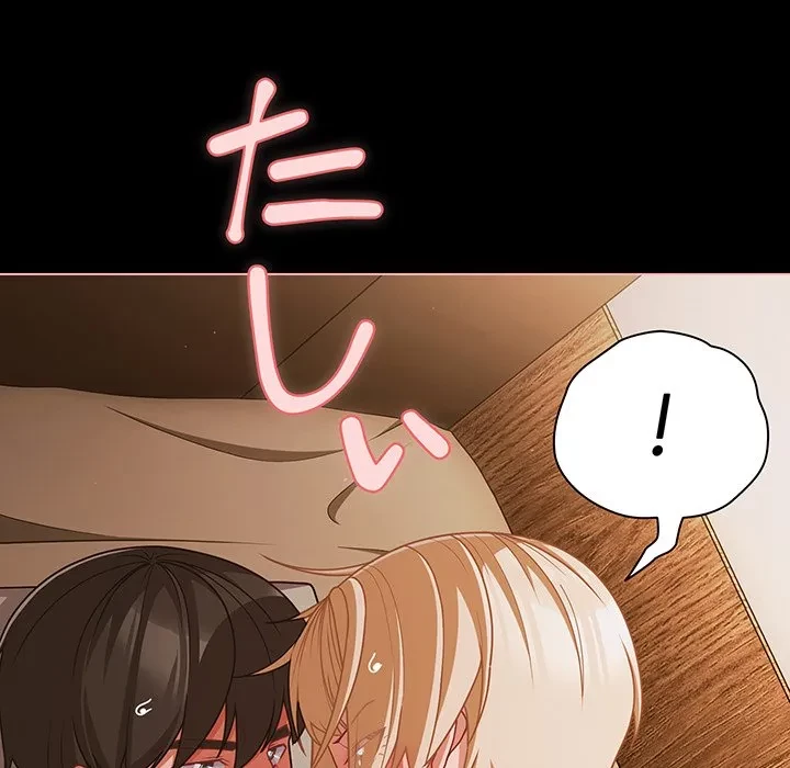 暗闇の中の迷子たち 第41話 - 41