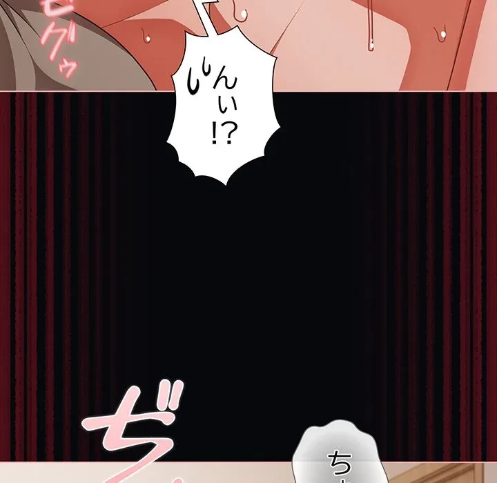 暗闇の中の迷子たち 第41話 - 53