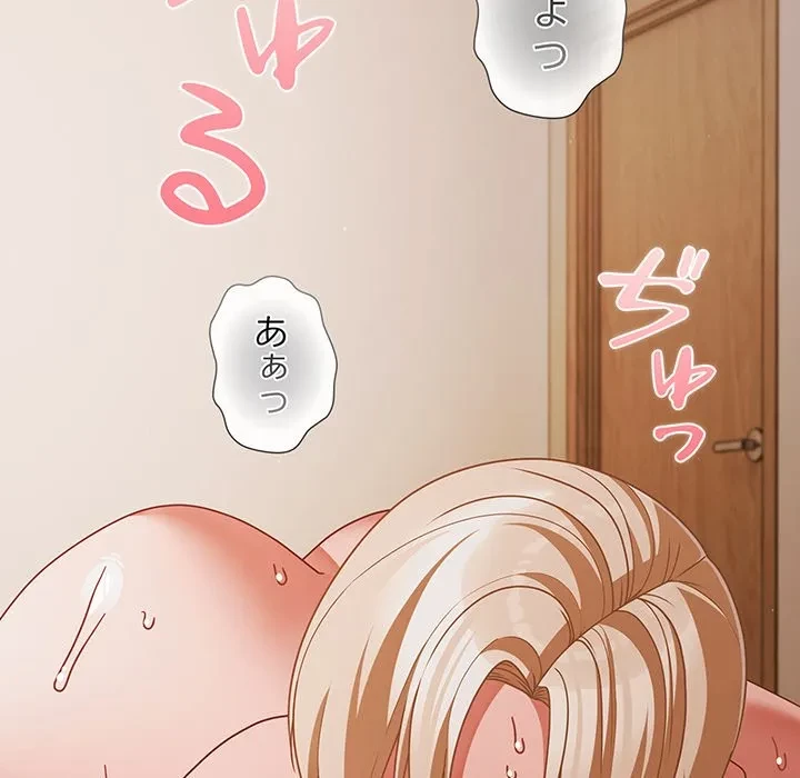 暗闇の中の迷子たち 第41話 - 54