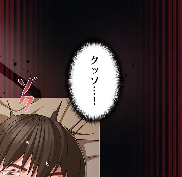 暗闇の中の迷子たち 第41話 - 56