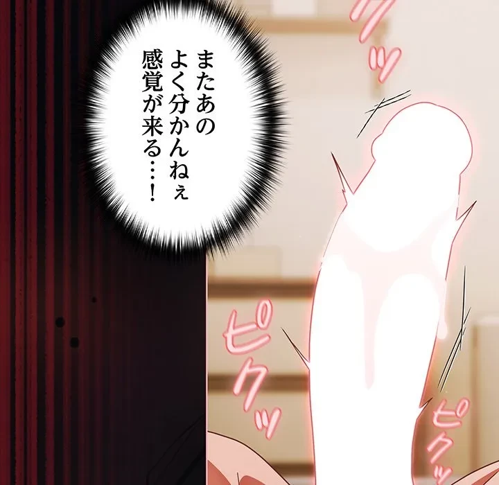 暗闇の中の迷子たち 第41話 - 58