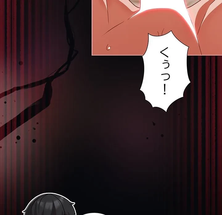 暗闇の中の迷子たち 第41話 - 59