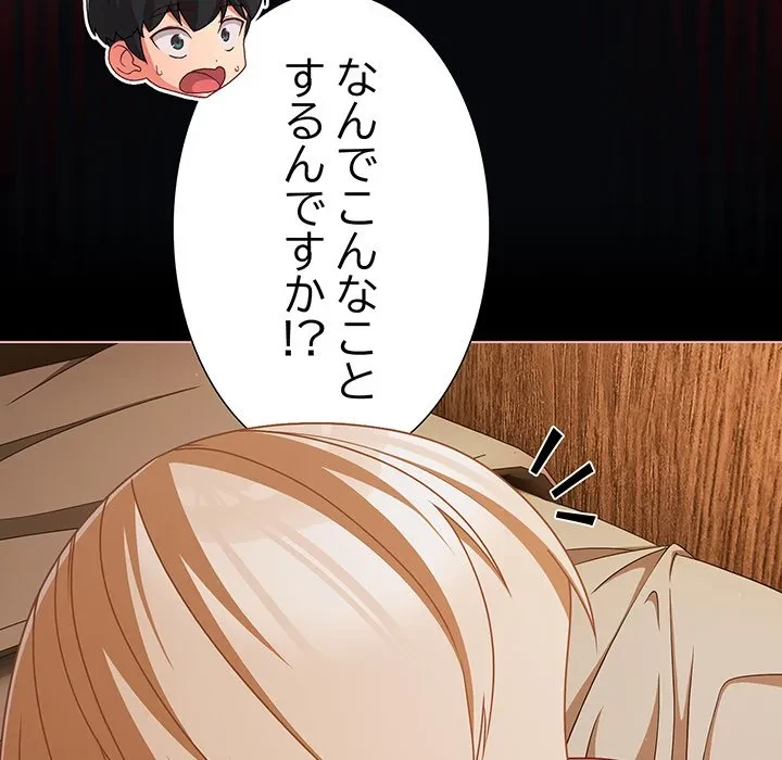 暗闇の中の迷子たち 第41話 - 60