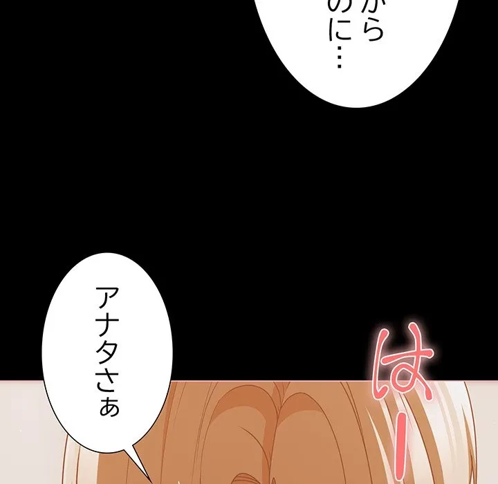 暗闇の中の迷子たち 第41話 - 62