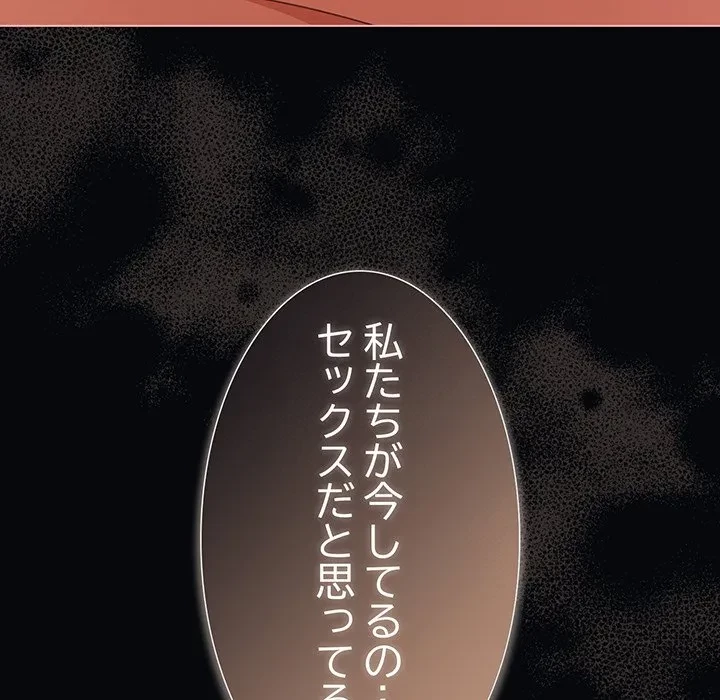 暗闇の中の迷子たち 第41話 - 64