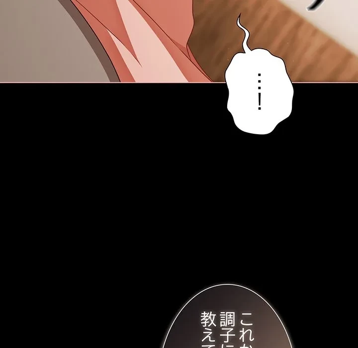 暗闇の中の迷子たち 第41話 - 66