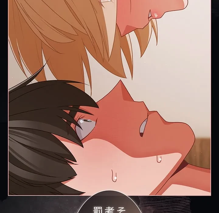 暗闇の中の迷子たち 第41話 - 71