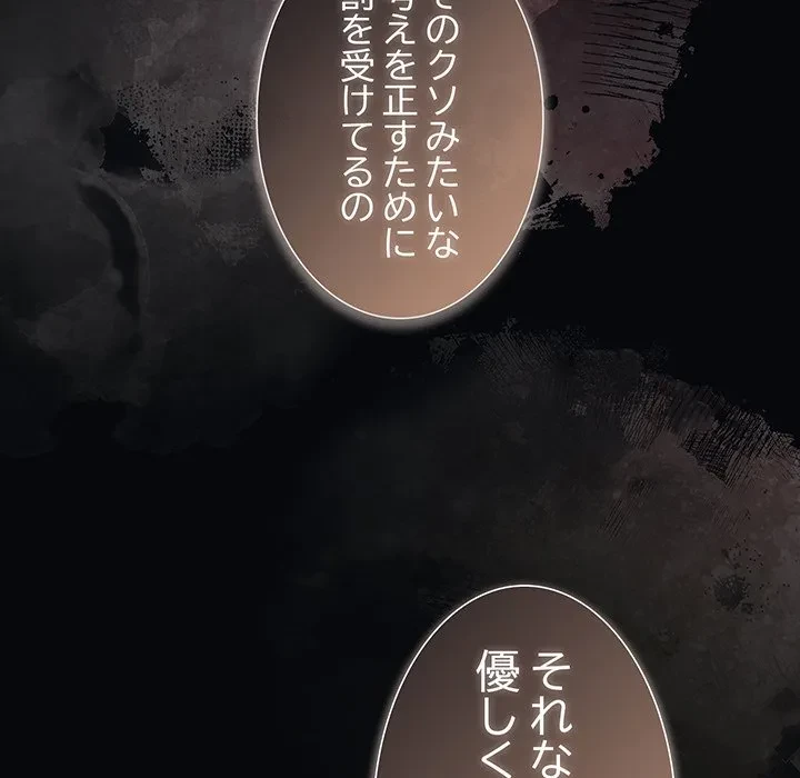 暗闇の中の迷子たち 第41話 - 72