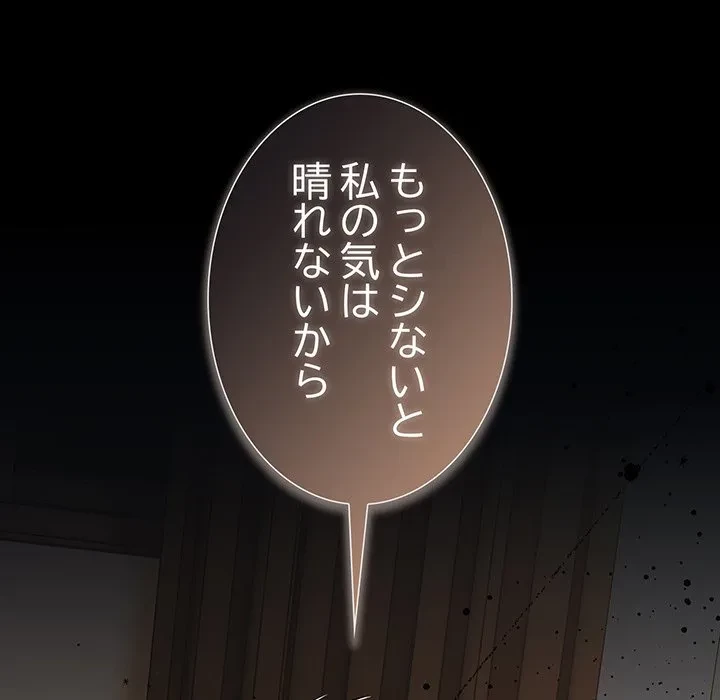 暗闇の中の迷子たち 第41話 - 78