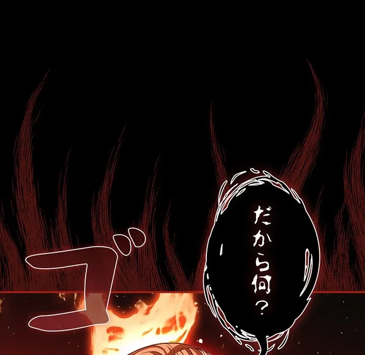 暗闇の中の迷子たち 第41話 - 82