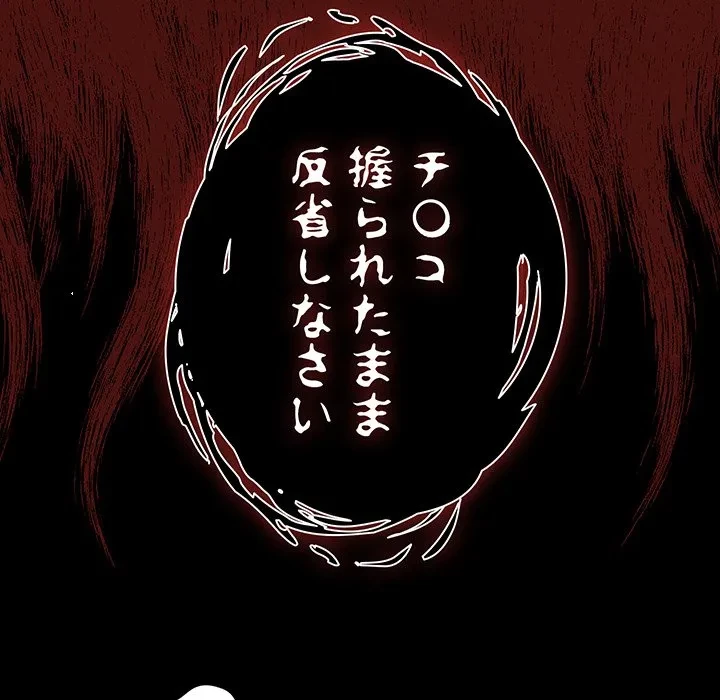 暗闇の中の迷子たち 第41話 - 86