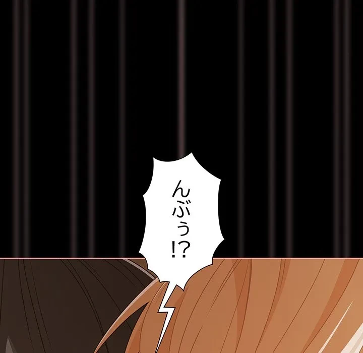 暗闇の中の迷子たち 第41話 - 89