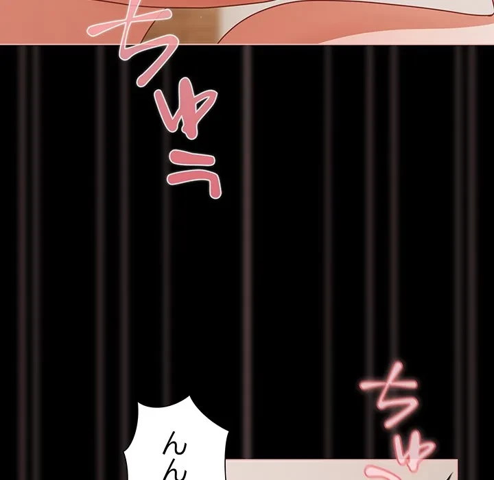 暗闇の中の迷子たち 第41話 - 91