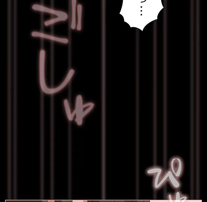 暗闇の中の迷子たち 第41話 - 95