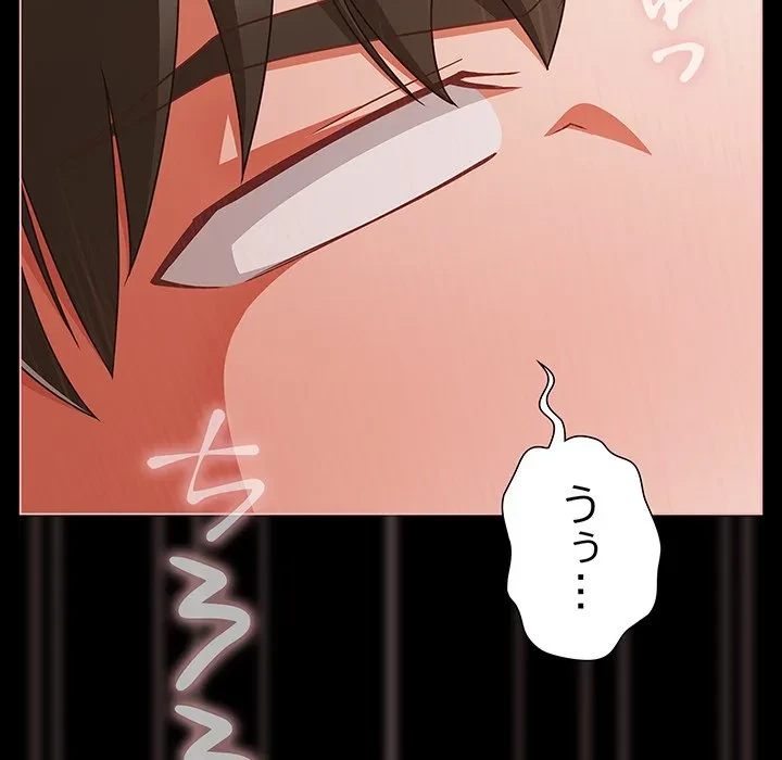 暗闇の中の迷子たち 第41話 - 96