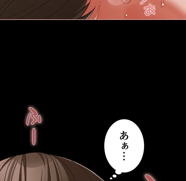 暗闇の中の迷子たち 第41話 - 104