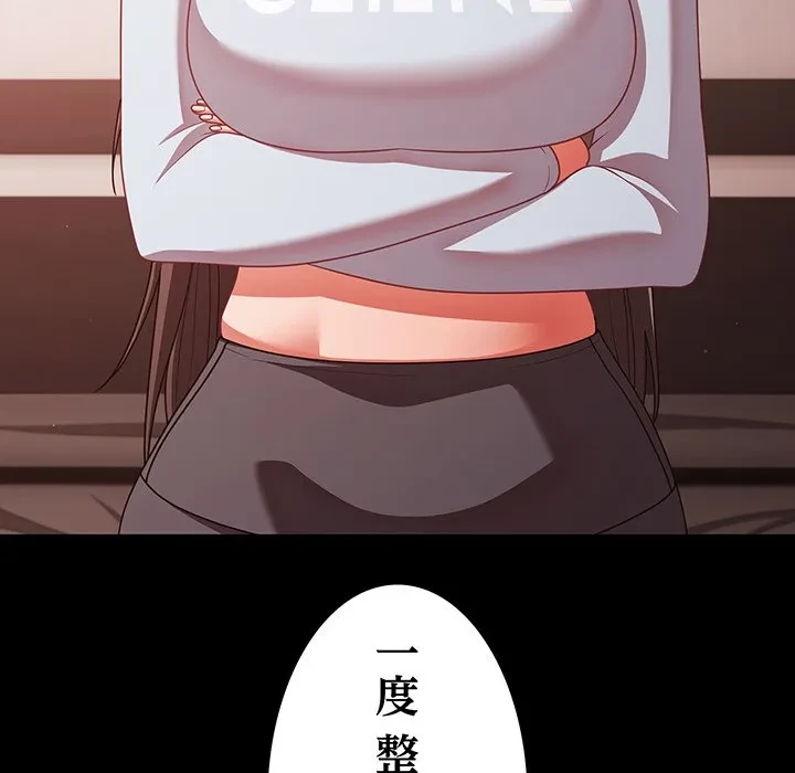 暗闇の中の迷子たち 第41話 - 113