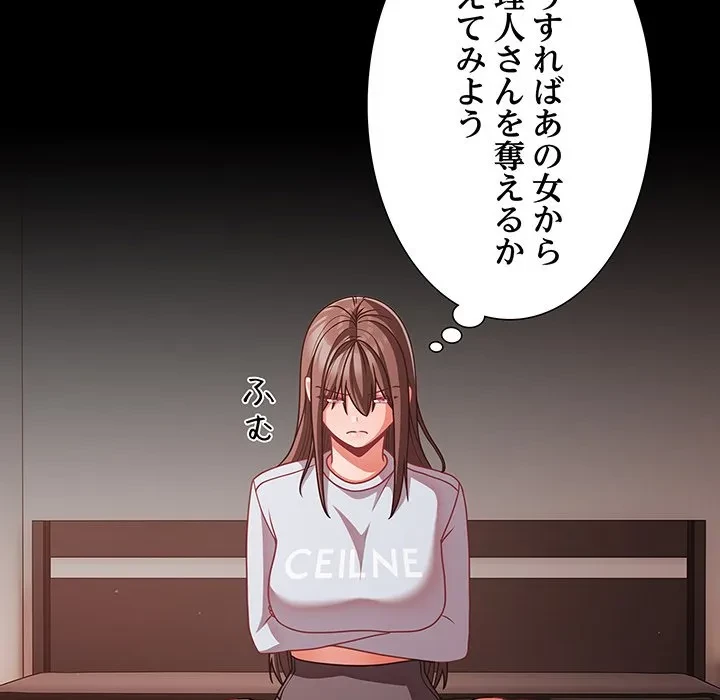 暗闇の中の迷子たち 第41話 - 115