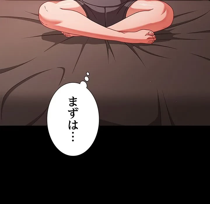 暗闇の中の迷子たち 第41話 - 116