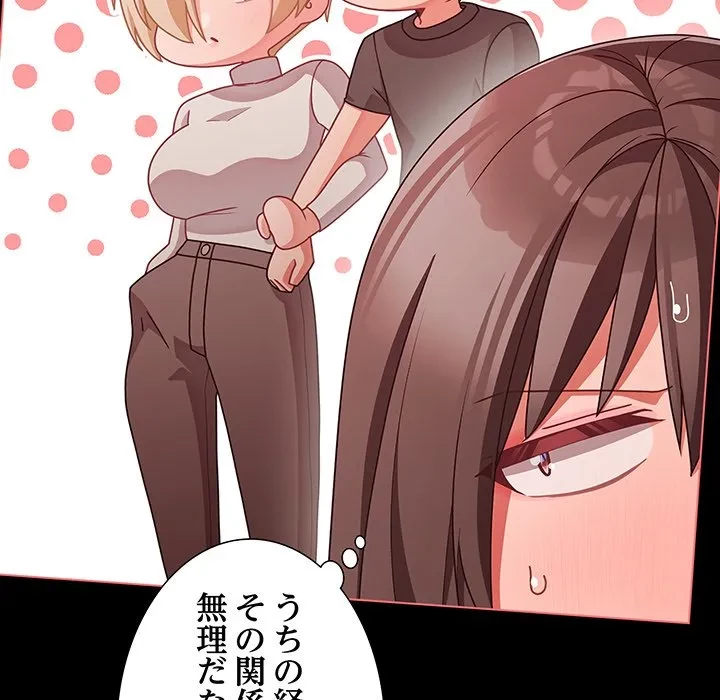 暗闇の中の迷子たち 第41話 - 118