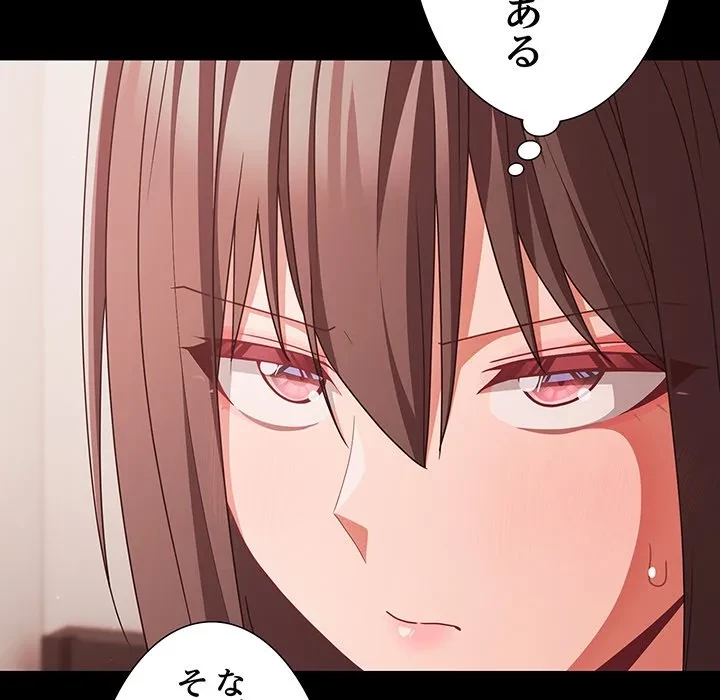 暗闇の中の迷子たち 第41話 - 120