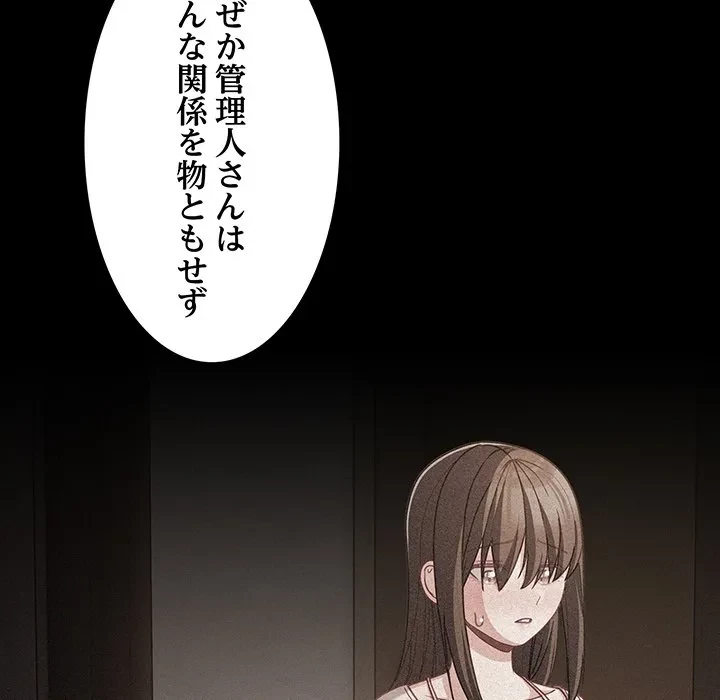 暗闇の中の迷子たち 第41話 - 121