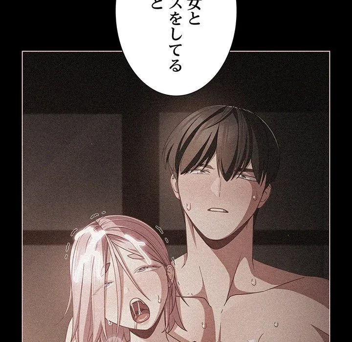 暗闇の中の迷子たち 第41話 - 124