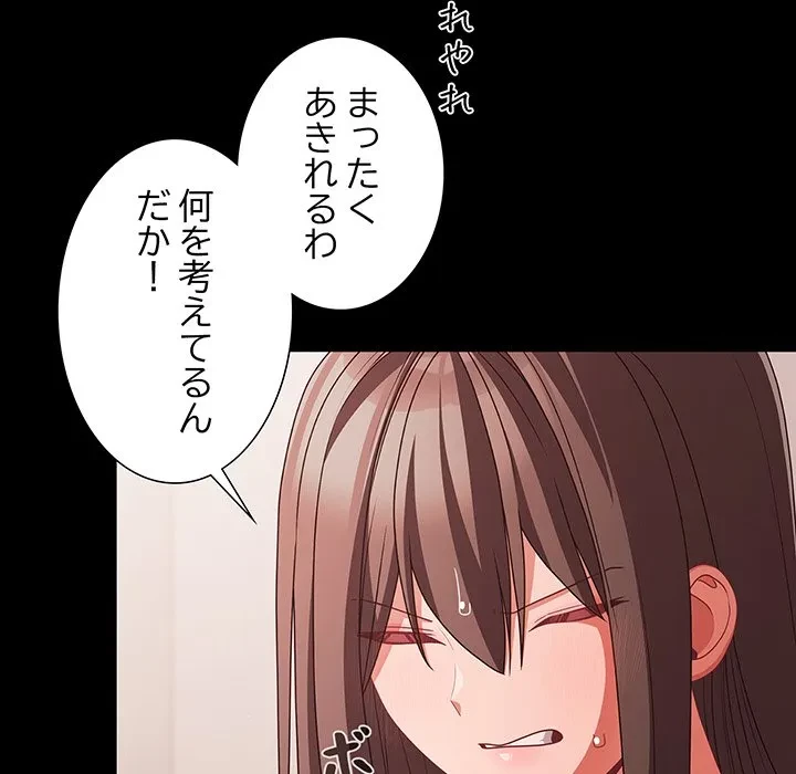 暗闇の中の迷子たち 第41話 - 126