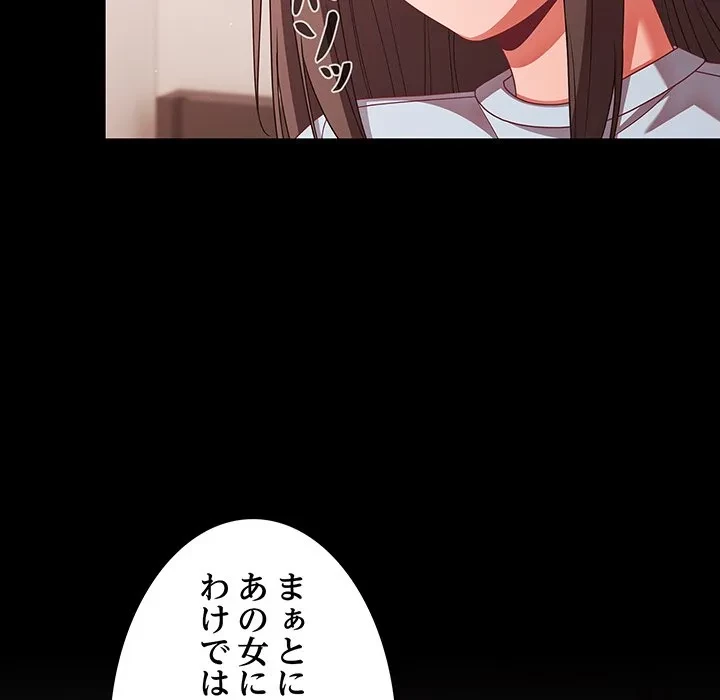 暗闇の中の迷子たち 第41話 - 127