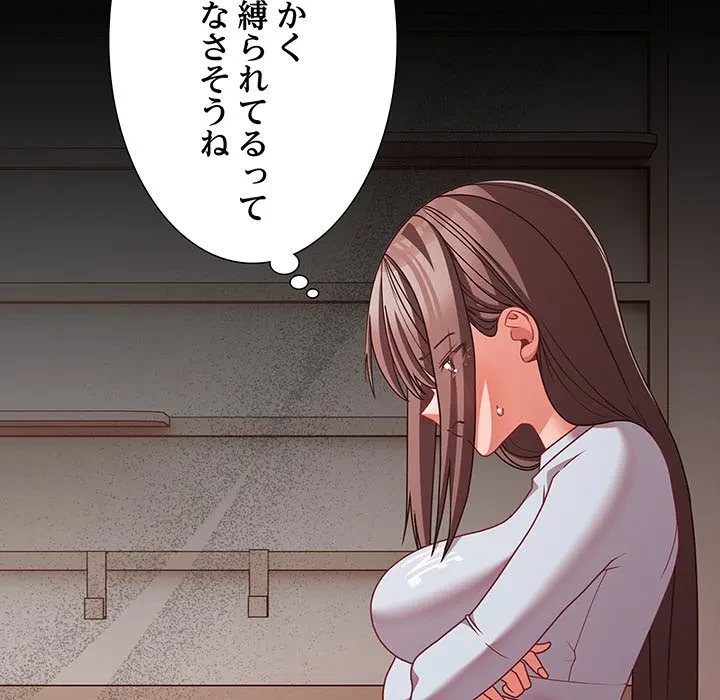 暗闇の中の迷子たち 第41話 - 128