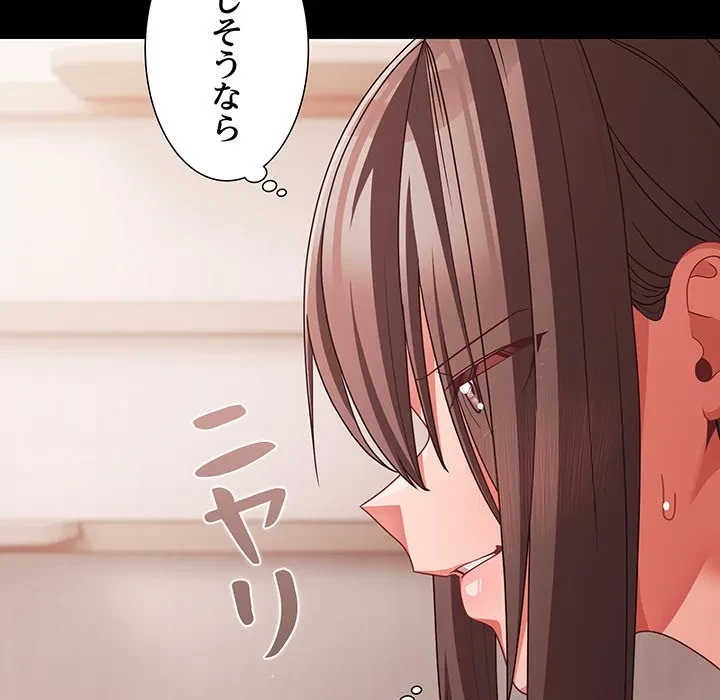 暗闇の中の迷子たち 第41話 - 131