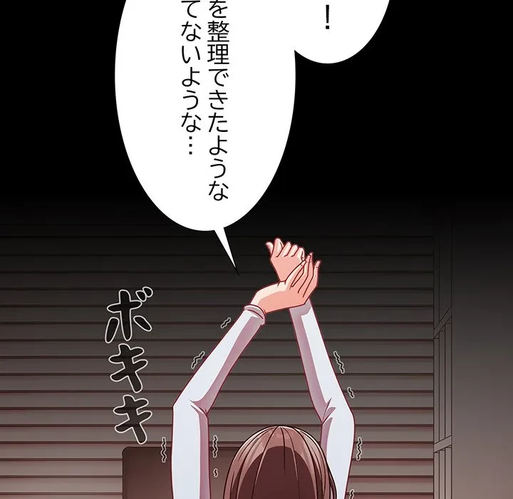 暗闇の中の迷子たち 第41話 - 133