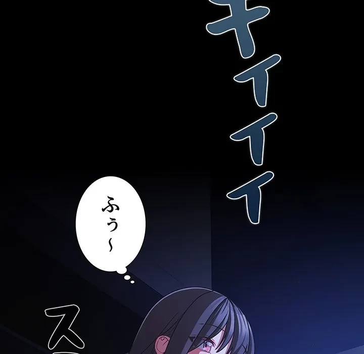 暗闇の中の迷子たち 第41話 - 140