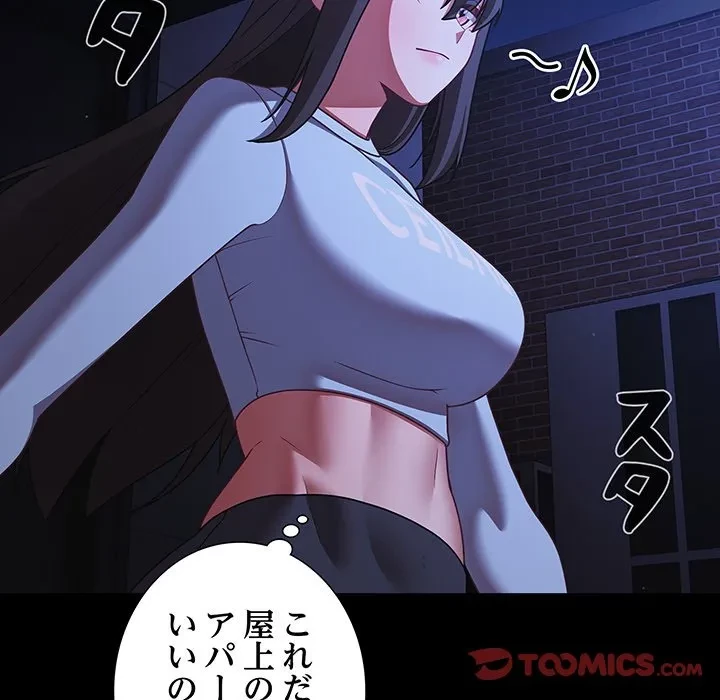 暗闇の中の迷子たち 第41話 - 141