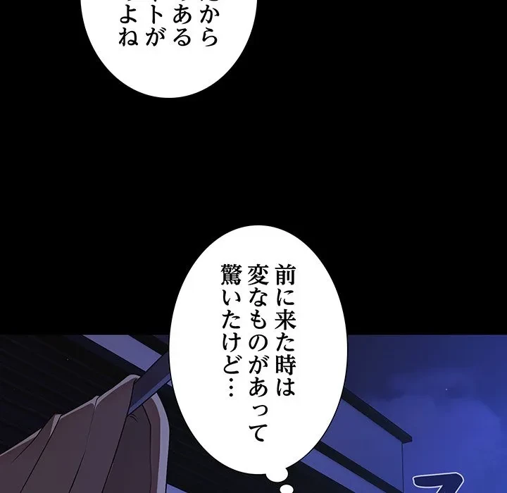 暗闇の中の迷子たち 第41話 - 142